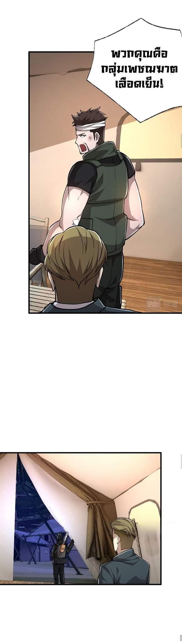 [.Doom Summoner.] ตอนที่ 21 หน้า 19