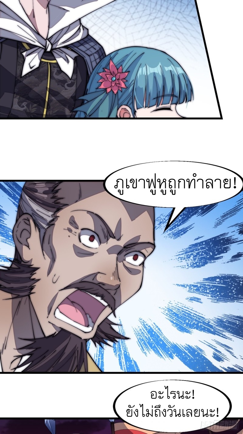 Starting a Mountain ตอนที่ 118 หน้า 9