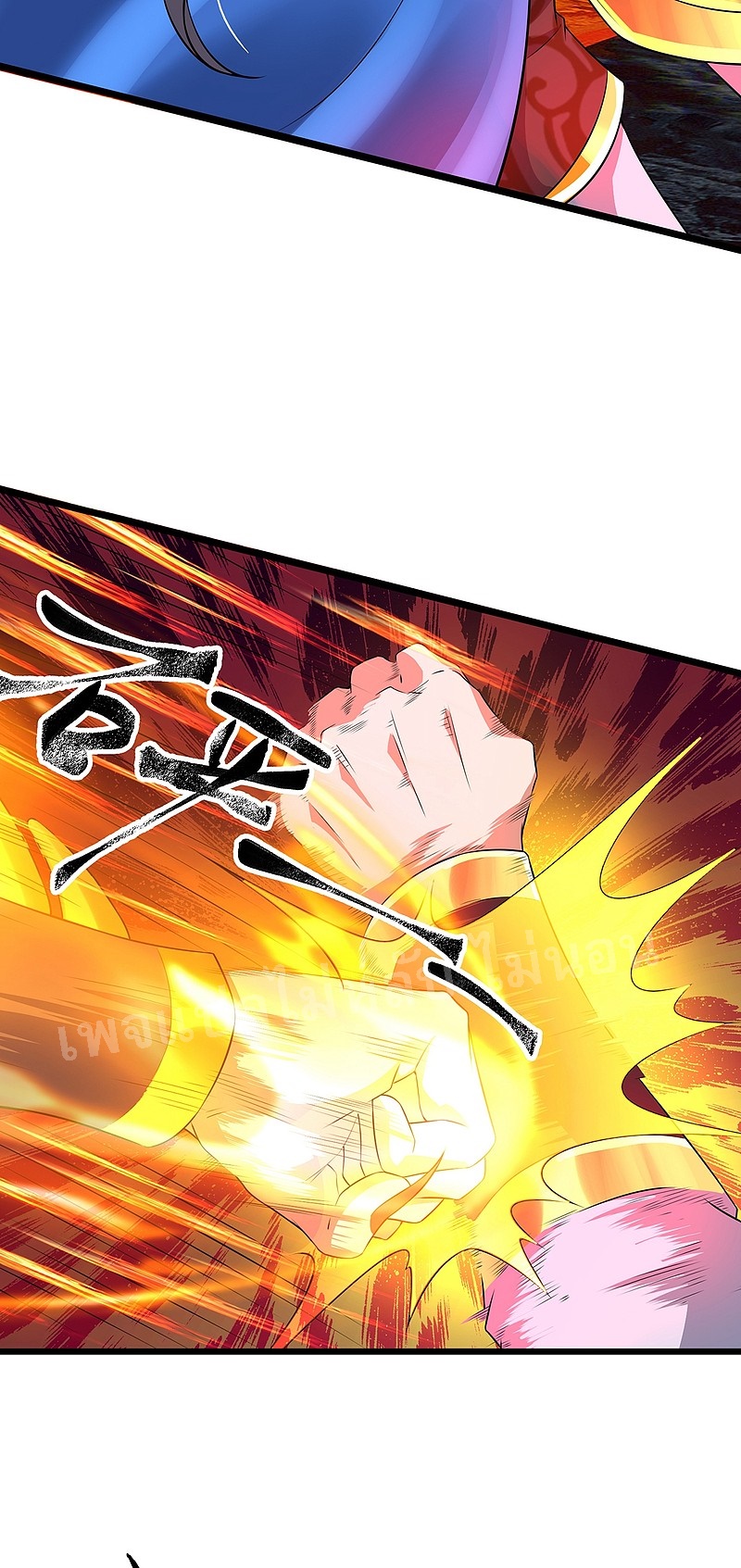 |.สุดยอดระบบเจ้าราชันย์ปีศาจ ตอนที่ 41 หน้า 17