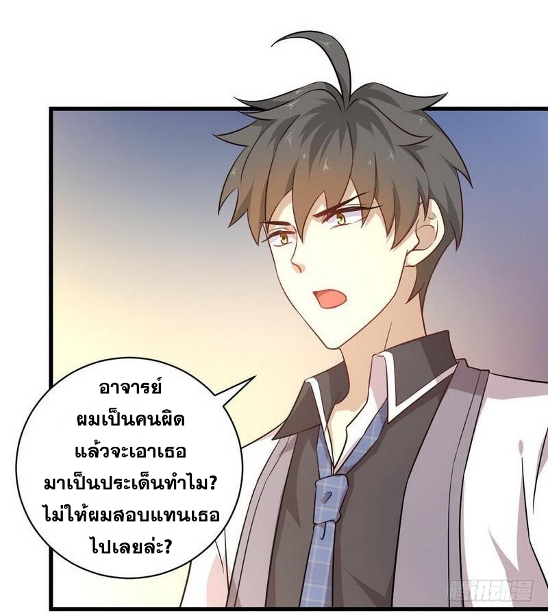 Immortal Swordsman in The Reverse World ข้าเซียนกระบี่ไม่เกาะสตรี ตอนที่ 51 หน้า 12