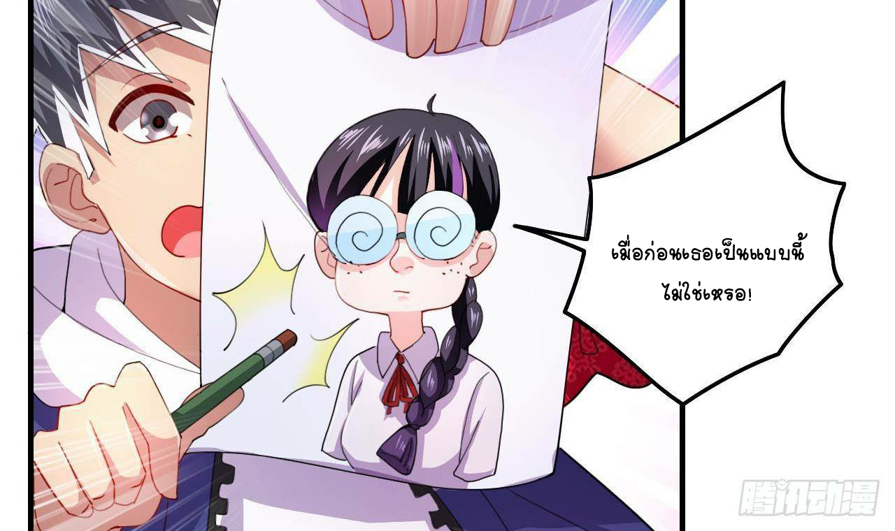 อยู่ดีๆโลกของผมก็เต็มไปด้วยสิ่งลึกลับ ตอนที่ 2 หน้า 57