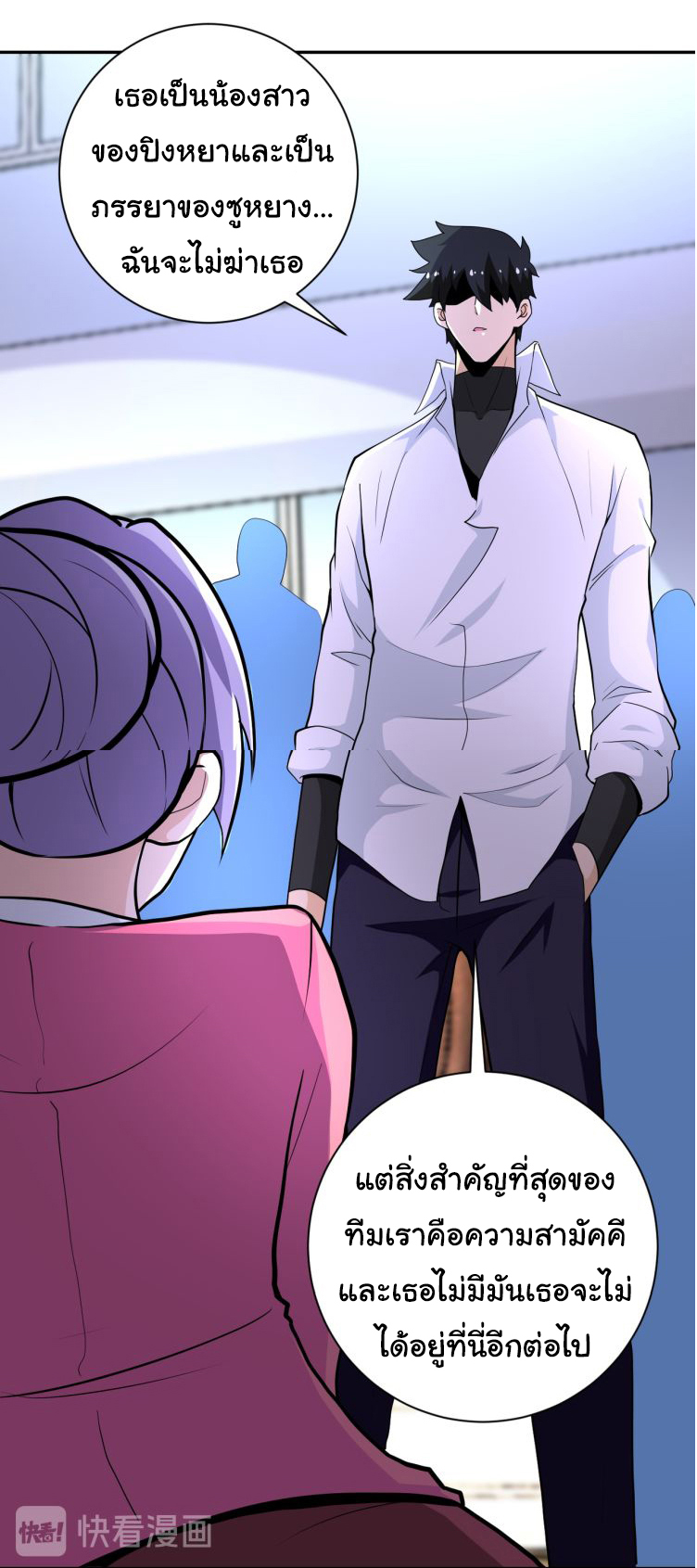 Apocalyptic Super System ตอนที่ 152 หน้า 12