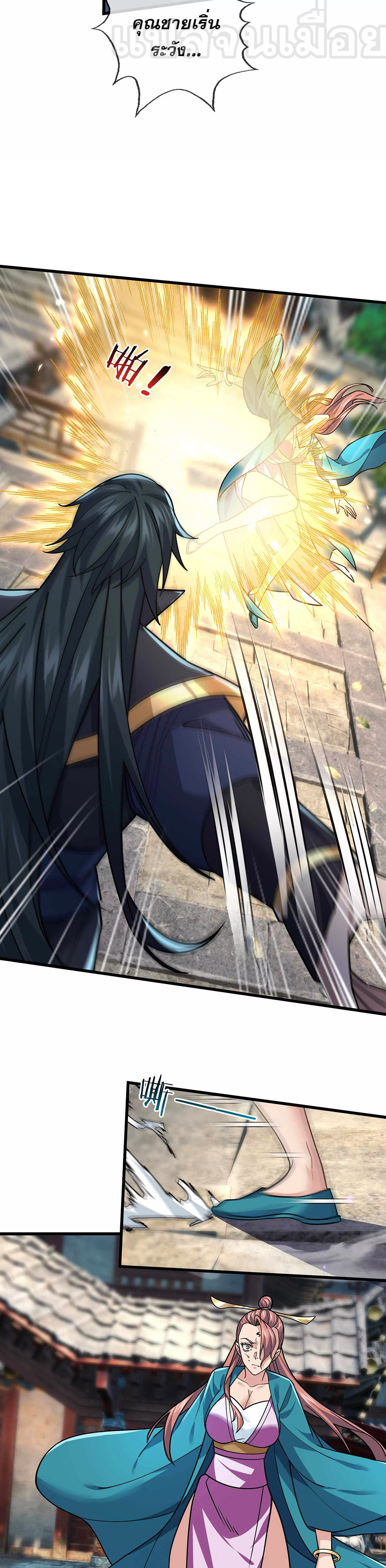 หลับข้ามยุคสมัย : กำเนิดฝ่าพิภพสวรรค์ ตอนที่ 9 หน้า 37