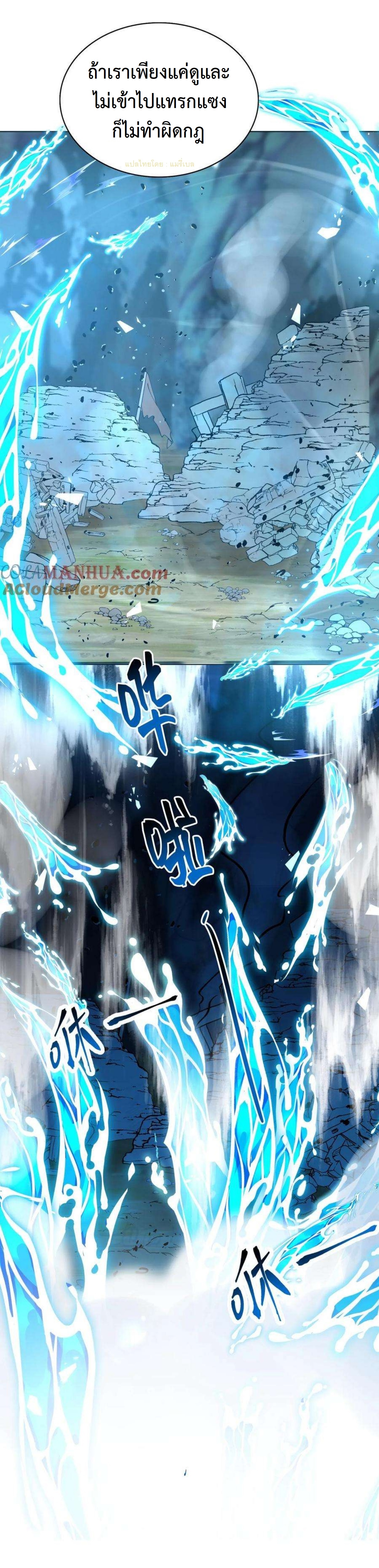 ปีศาจที่ไร้เทียมทานในโลก ตอนที่ 307 หน้า 10