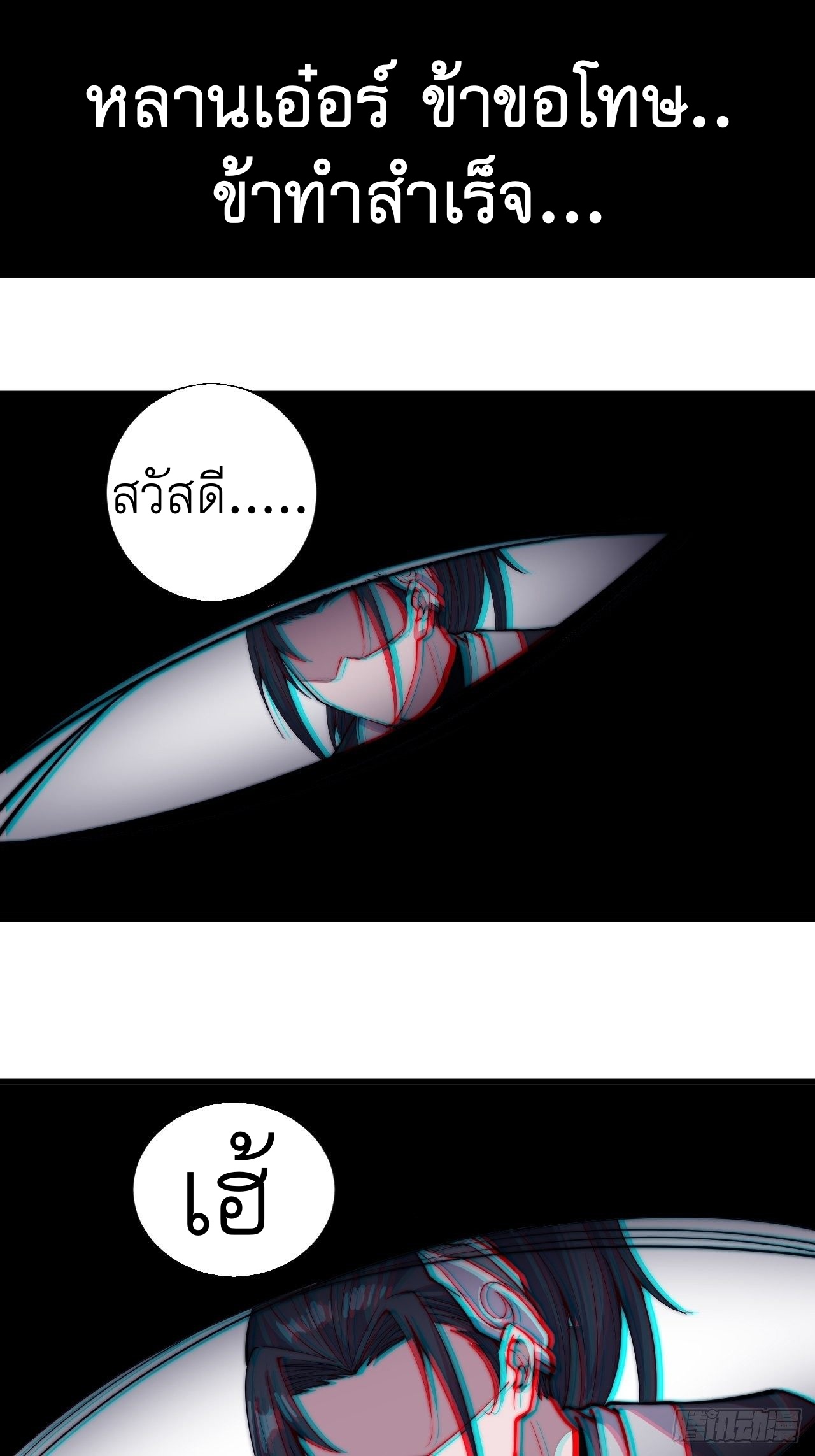 Starting a Mountain ตอนที่ 67 หน้า 34