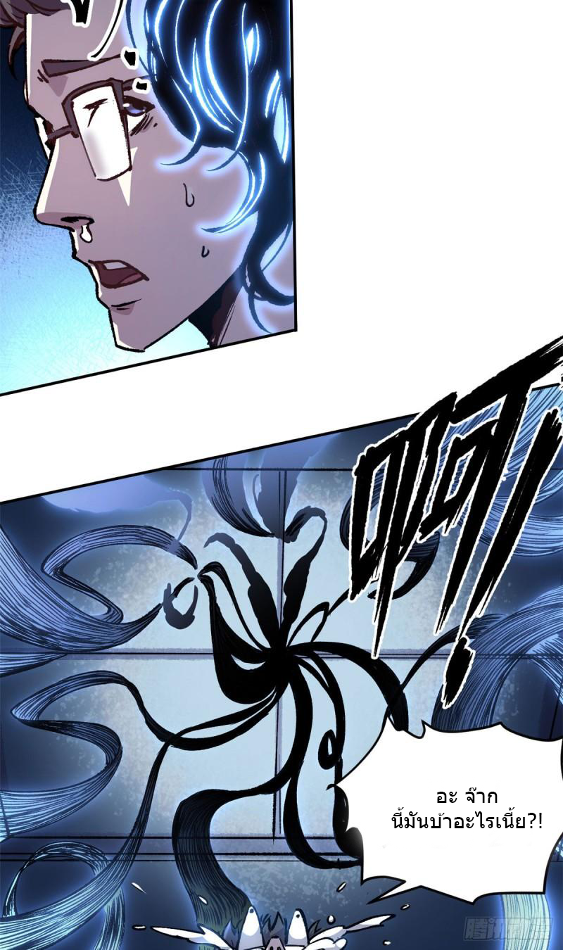 The warden who guards the witches ตอนที่ 9 หน้า 19