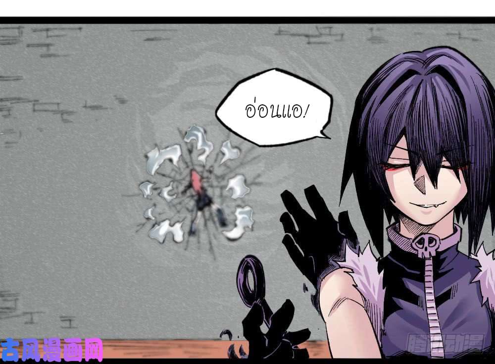 The doctor's Supremacy ตอนที่ 30 หน้า 14