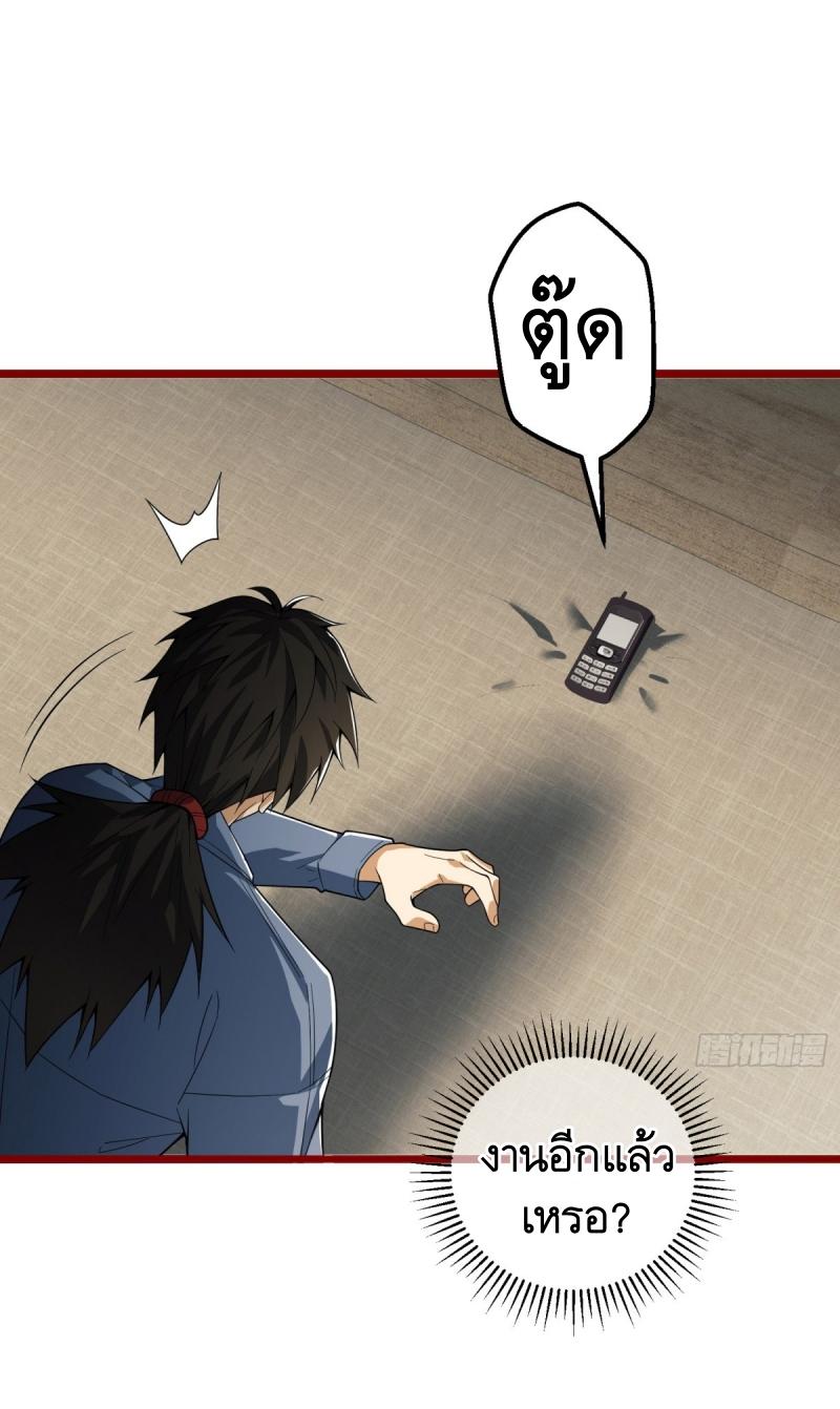 THE FIRST ORDER ตอนที่ 247 หน้า 51