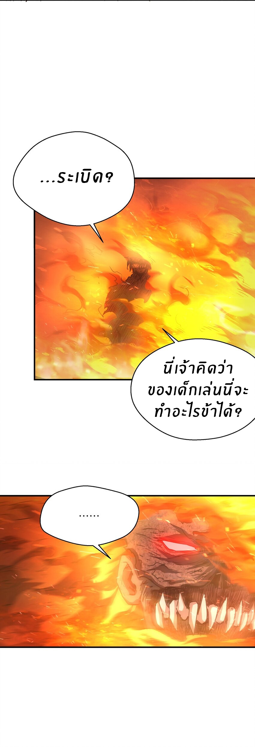 (ทันต้นฉบับ)The catastrophe of the doomsday, the rebirth of me turned the whole family into a boss! ตอนที่ 13 หน้า 50