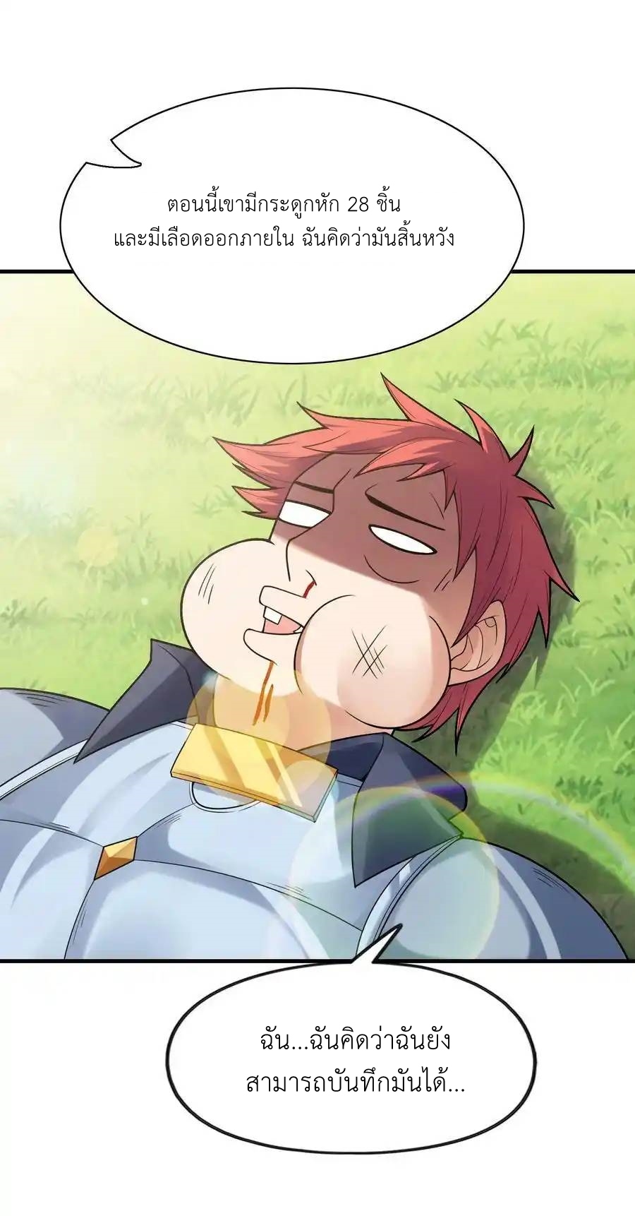 My Harem Is Entirely Female Demon Villains ตอนที่ 57 หน้า 57