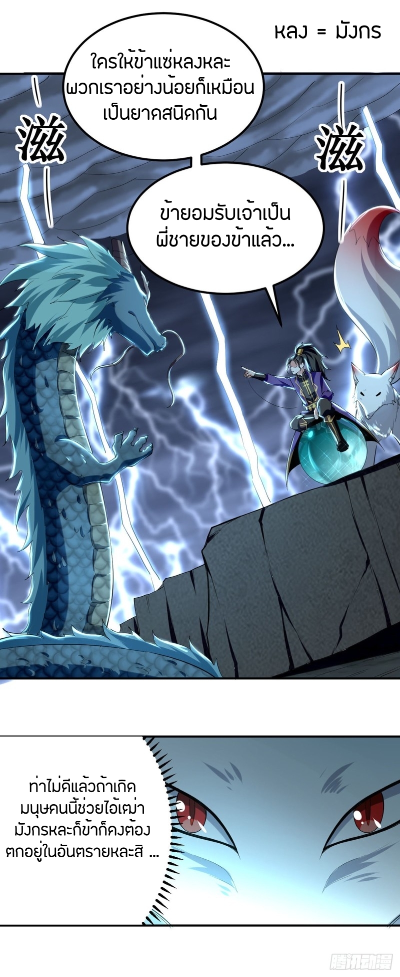 [จบ] ระบบบ้าคลั่ง ตอนที่ 9 หน้า 22