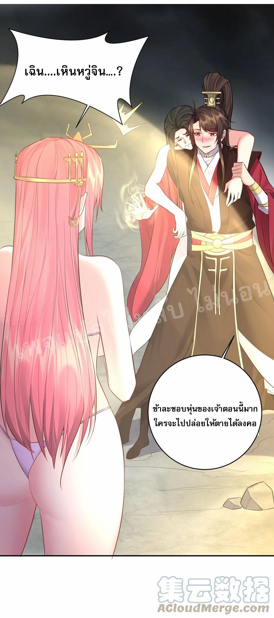 ดันเกิดใหม่เป็นสุดยอดวายร้ายหมายเลขหนึ่ง ตอนที่ 55 หน้า 31