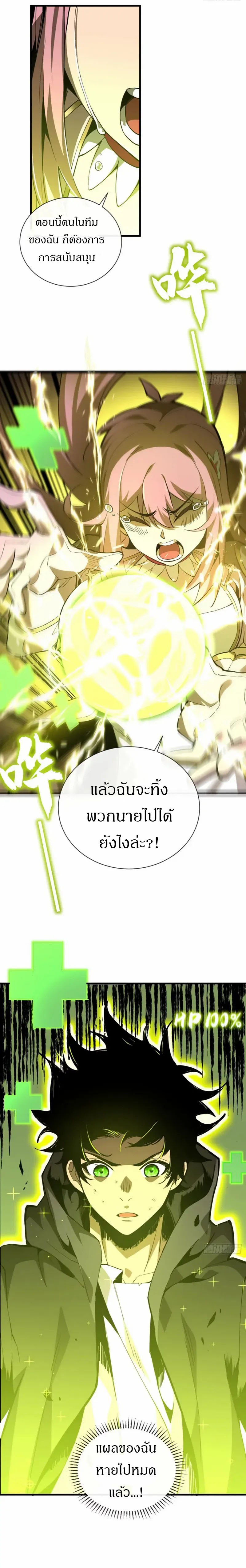 วงล้อแห่งโชคชะตา ตอนที่ 5 หน้า 4