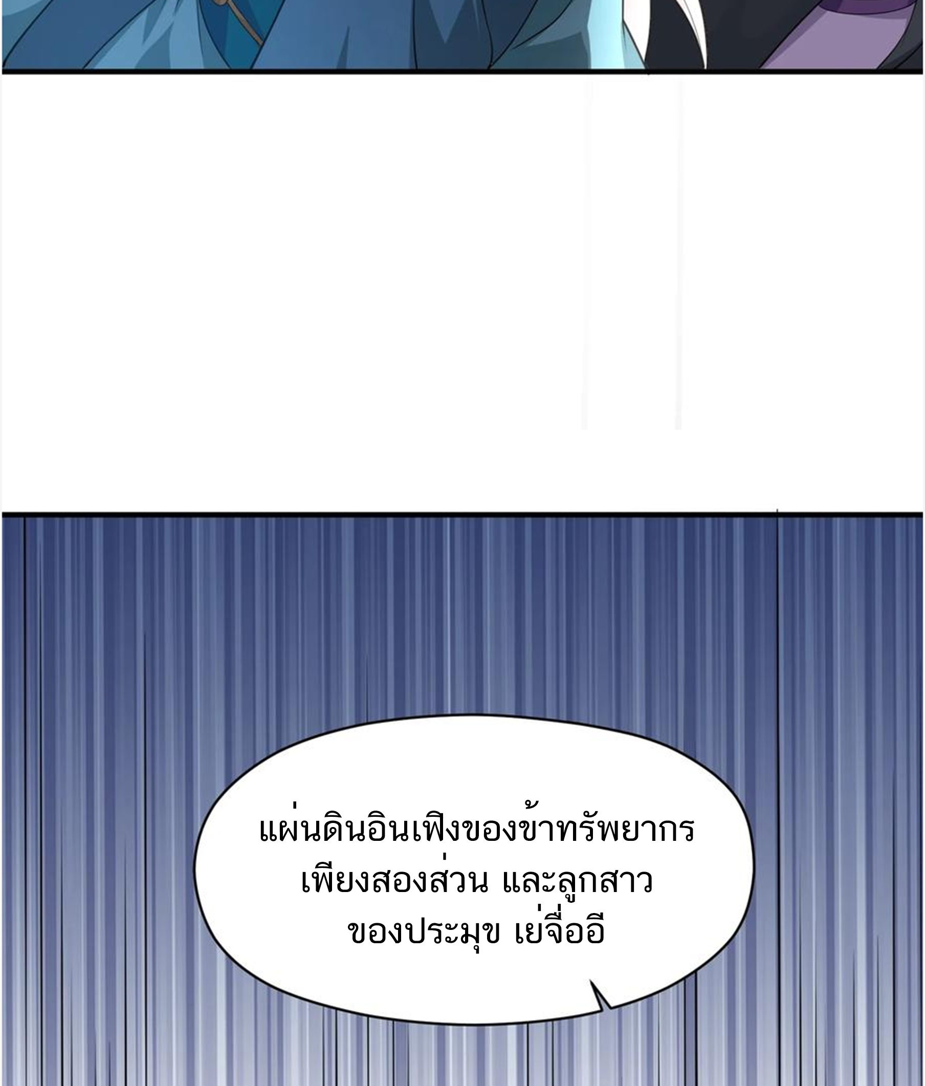 ชะตาตัวร้ายอย่างข้าจะตบ ตัวเอกก็ไม่ใช่เรื่องยากเกินไป ถูกไหม ? ตอนที่ 14 หน้า 17