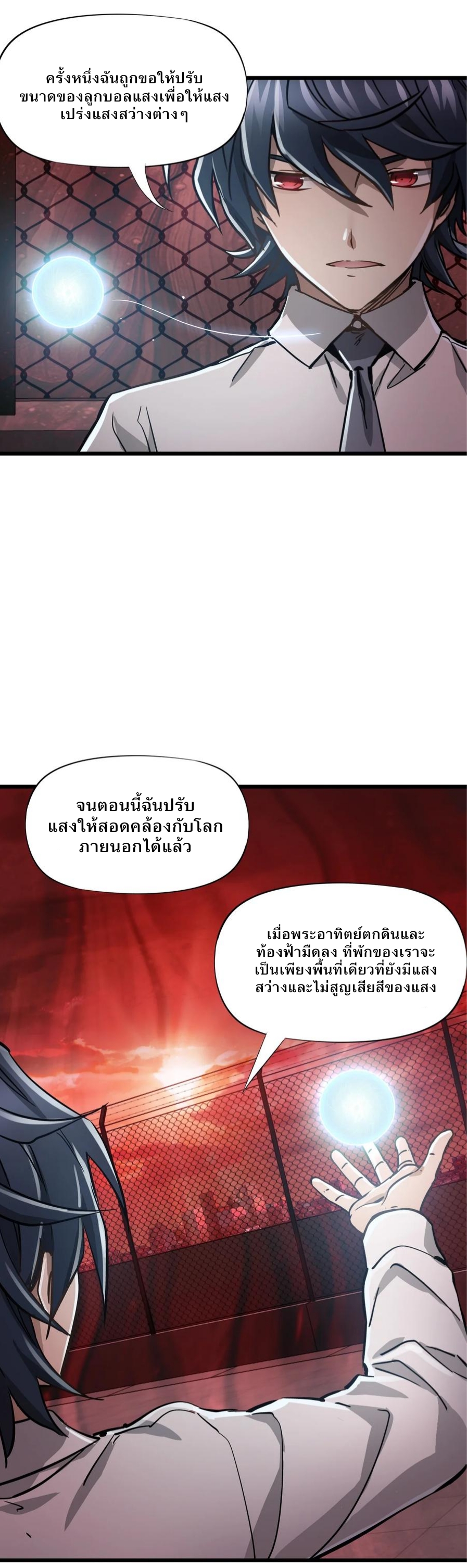 หัตถ์ของพระเจ้า ตอนที่ 12 หน้า 4