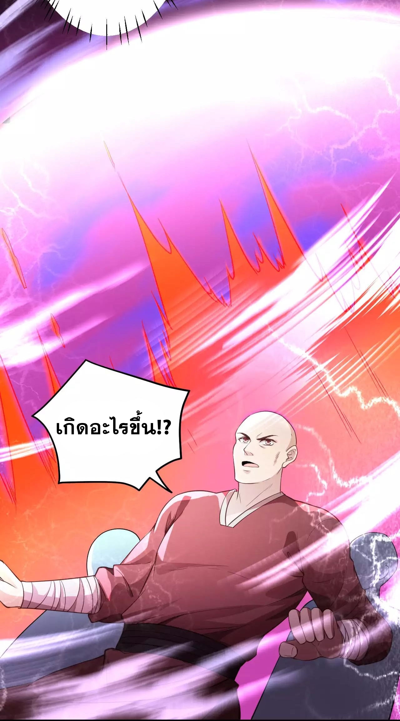 Against the Gods - อสูรพลิกฟ้า ตอนที่ 252 หน้า 7