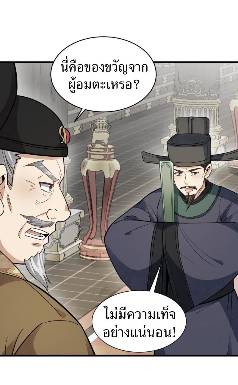 Lan Ke Qi Yuan ตอนที่ 134 หน้า 22