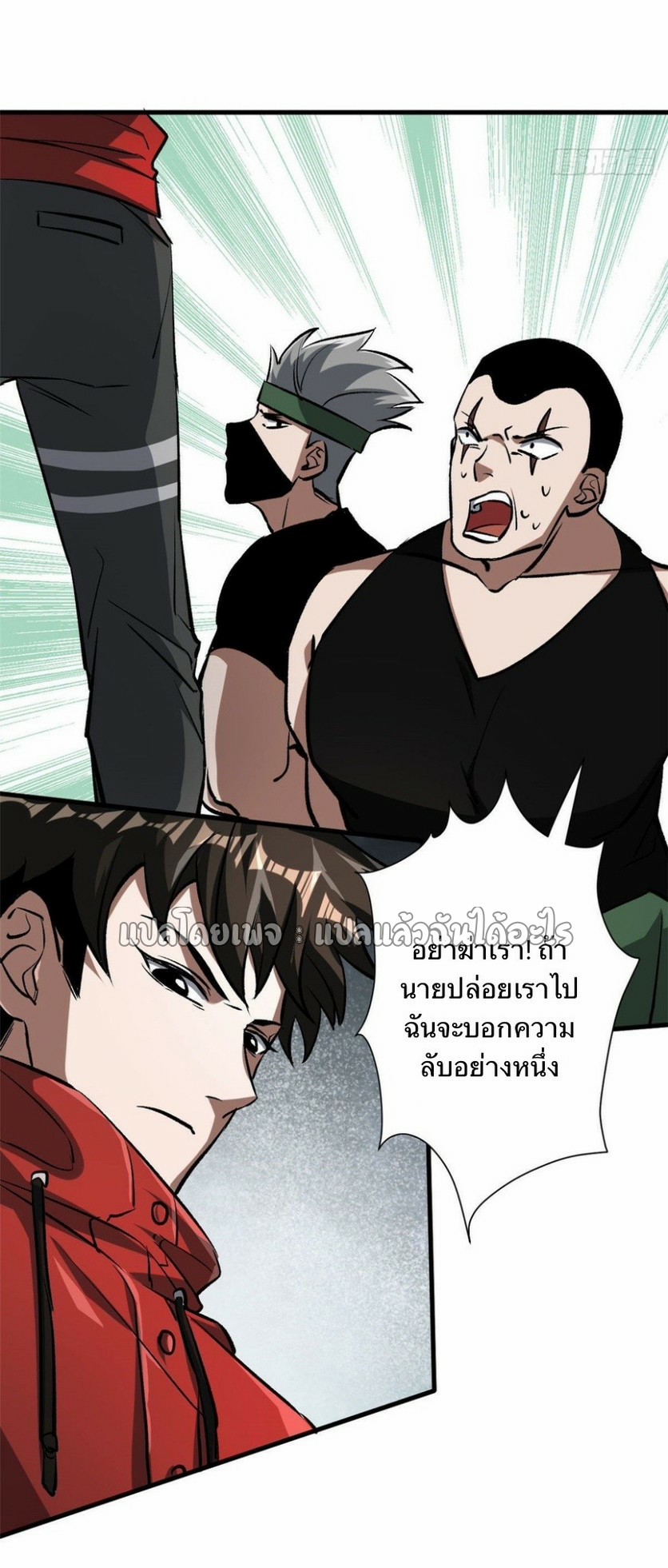 รูเล็ตเวิลด์ สุ่มไอเทมเอาชีวิตรอด ตอนที่ 73 หน้า 24