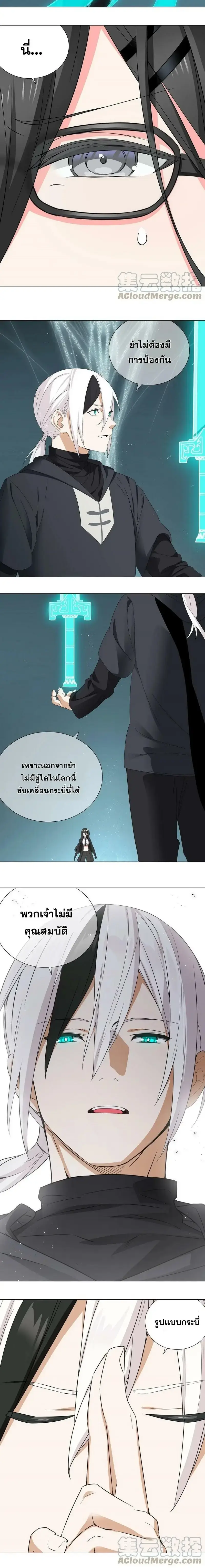 My Harem Grew So Large I Was Forced to Ascend ฮาเร็มสาวที่ต่างโลก ตอนที่ 64 หน้า 42