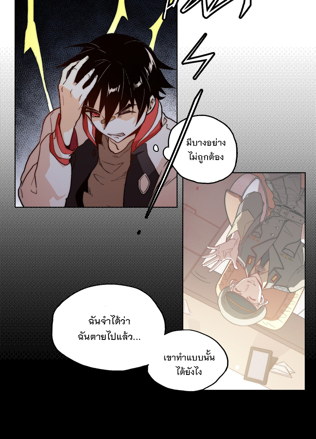 The King of Special Forces Reborn in School, Popular With Girls ตอนที่ 1 หน้า 33