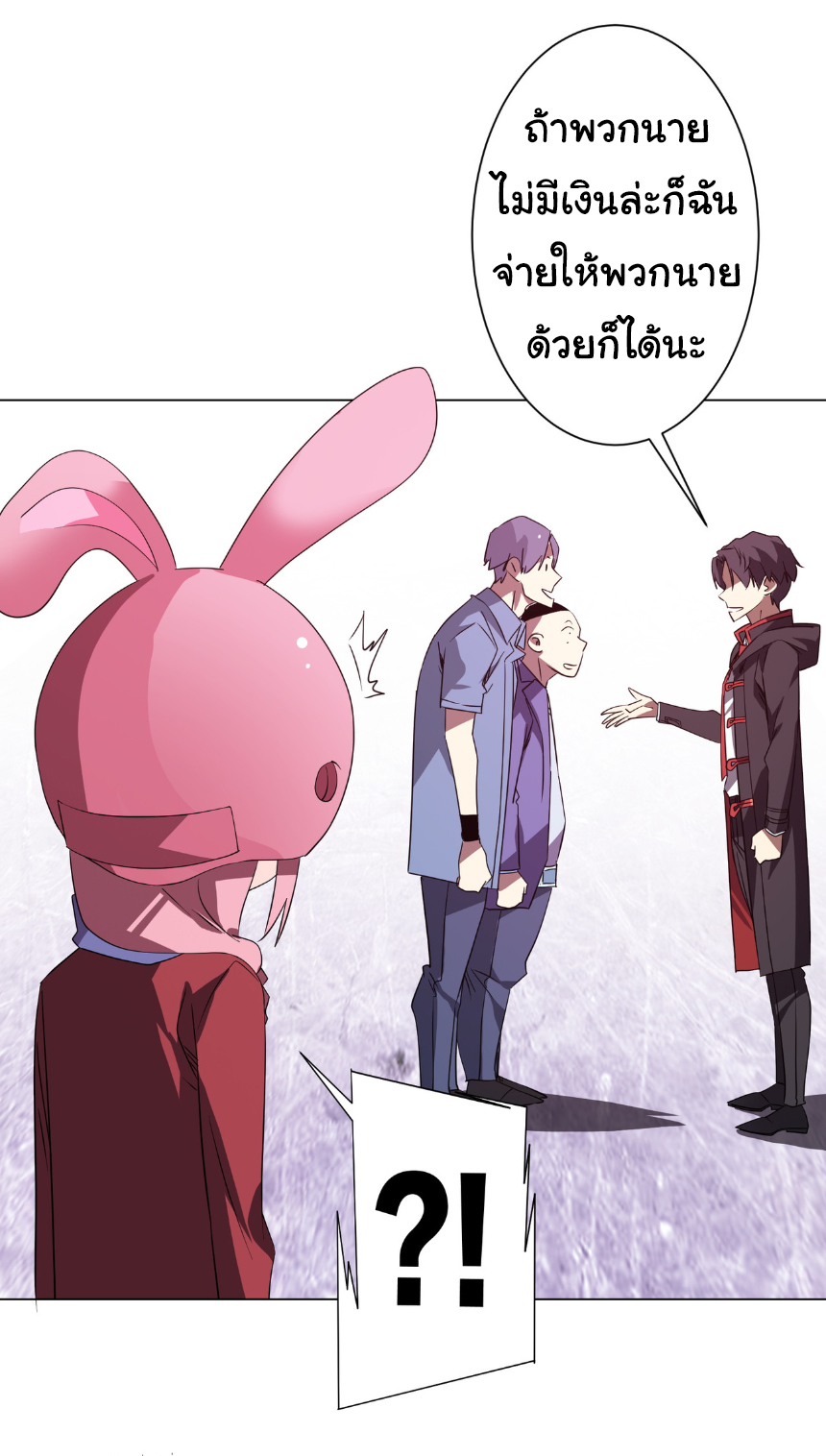 Start with trillions of coins ตอนที่ 196 หน้า 24