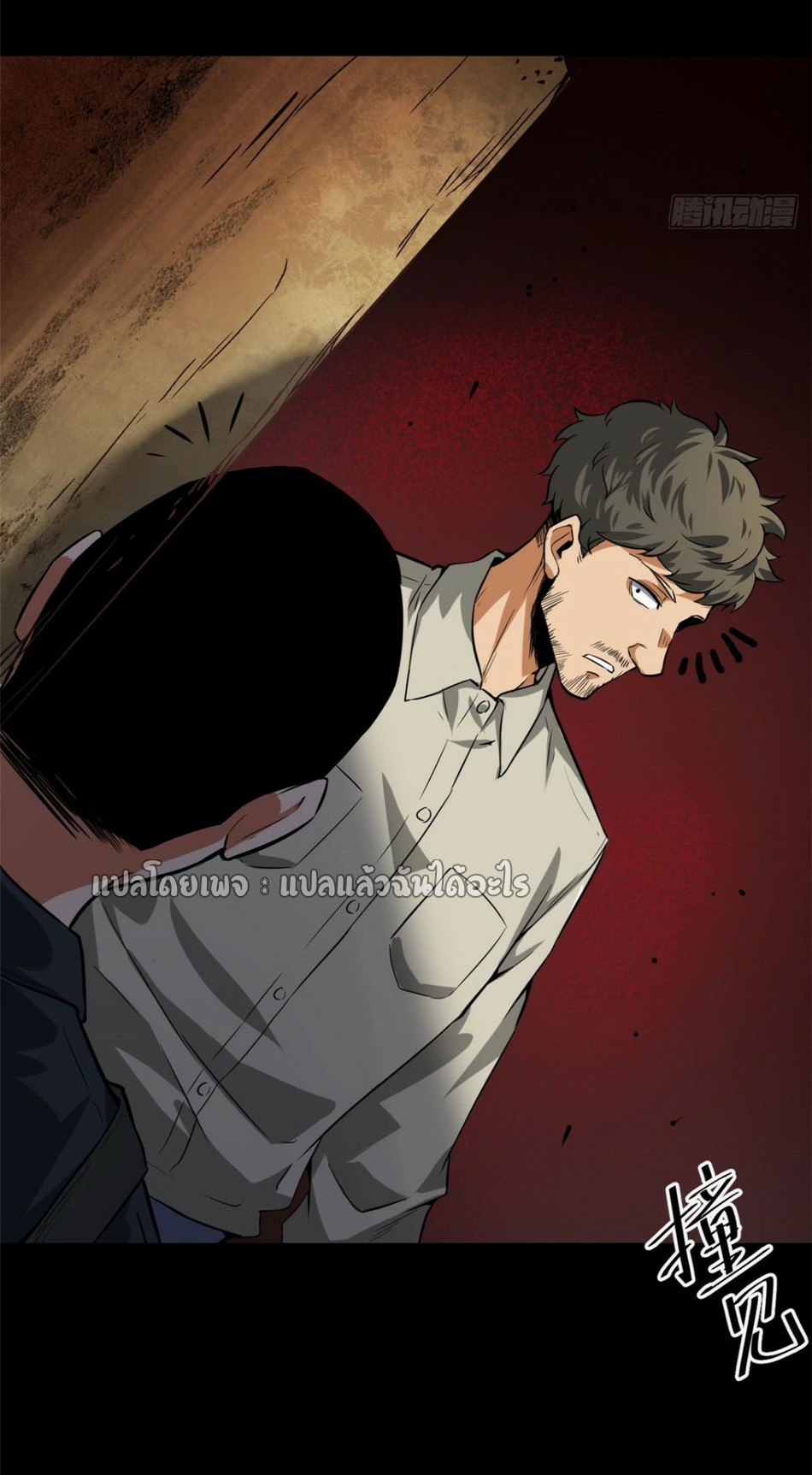 รูเล็ตเวิลด์ สุ่มไอเทมเอาชีวิตรอด ตอนที่ 87 หน้า 19