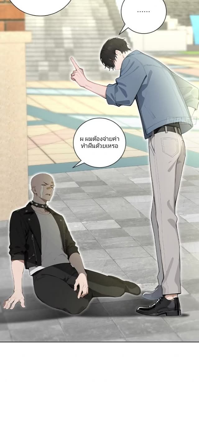 ถึงข้าจะแค่ขั้นสร้างรากฐาน แต่ข้าก็เทพ ( อัพตอนใหม่ทุกวัน เสาร์ ) กลุ่มชนแล้ว ตอนที่ 9 หน้า 3