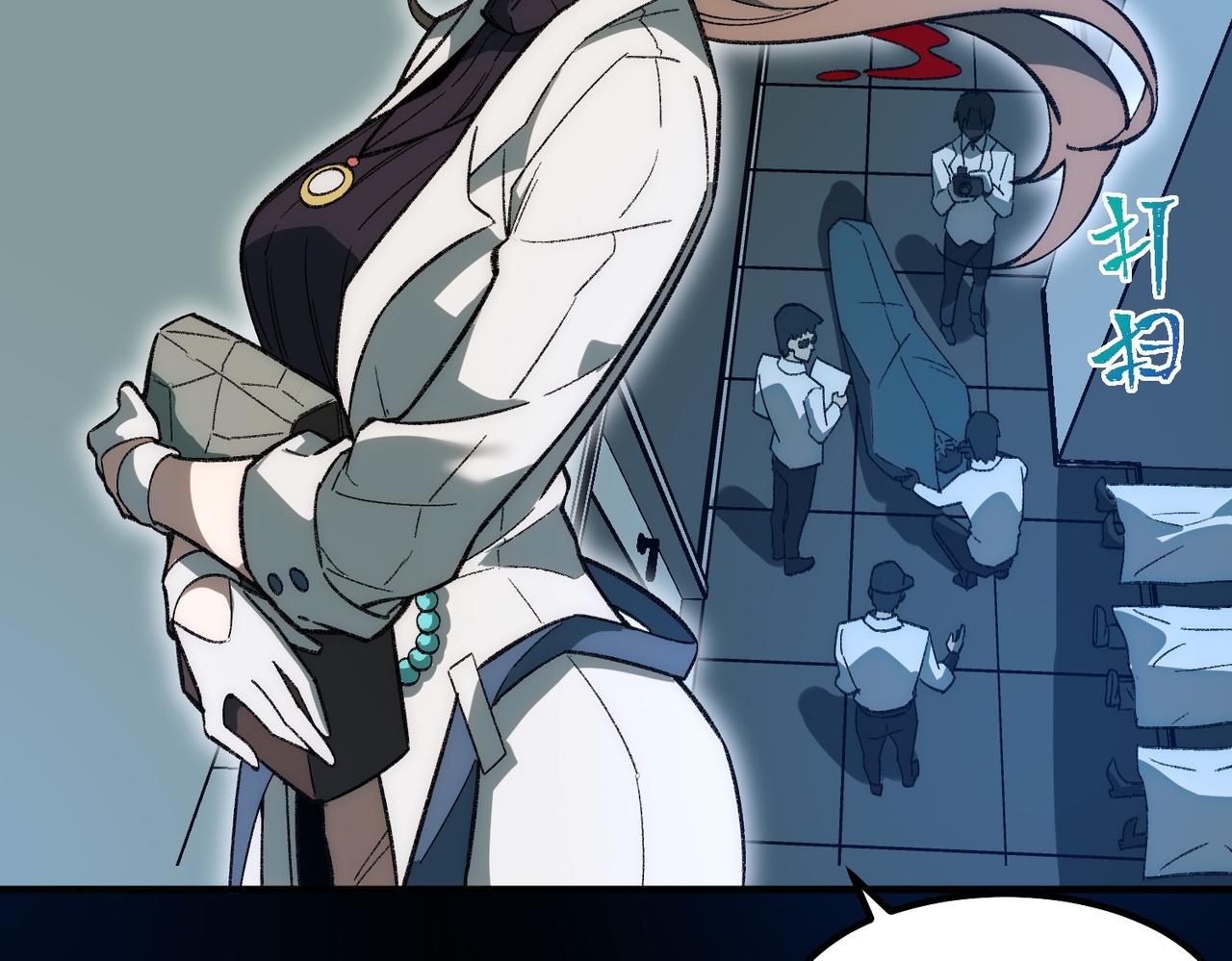 I created an Urban Legend ตอนที่ 29 หน้า 43