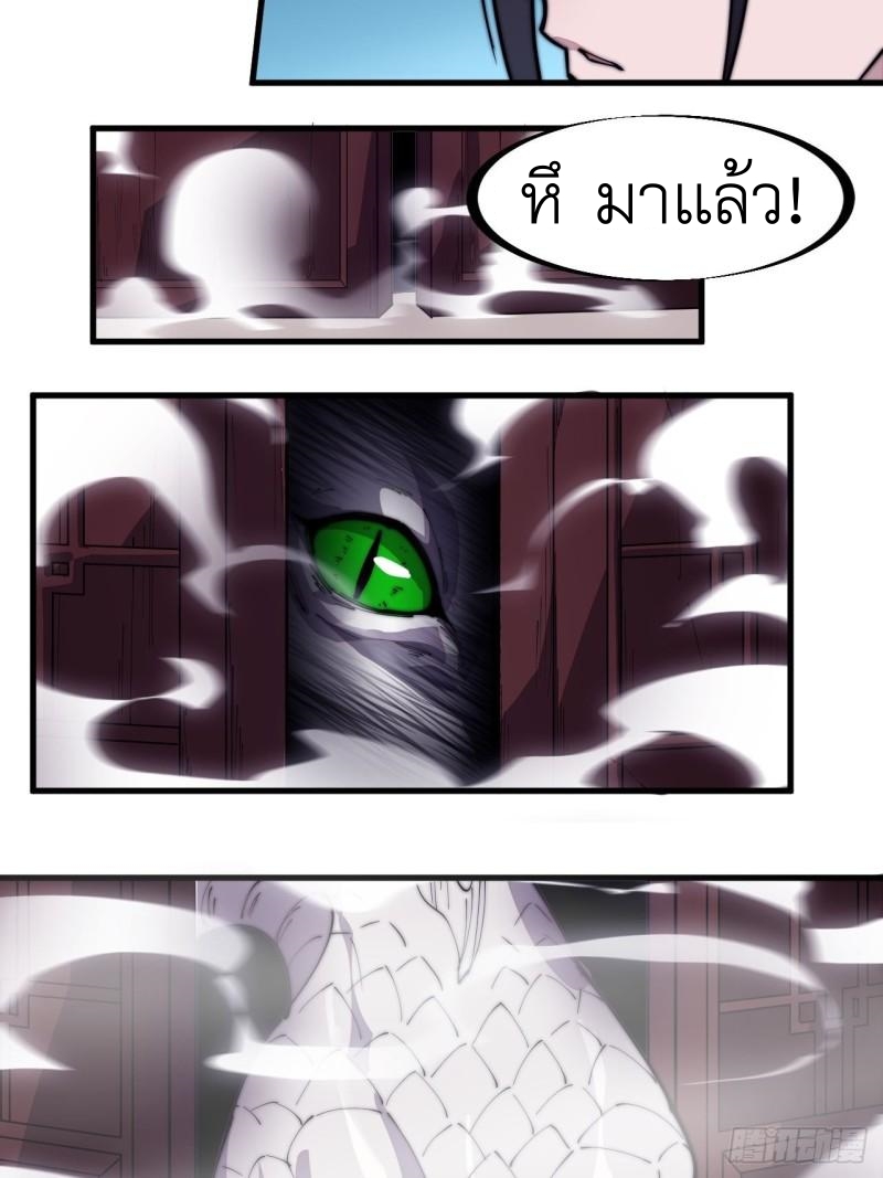 Starting a Mountain ตอนที่ 274 หน้า 30