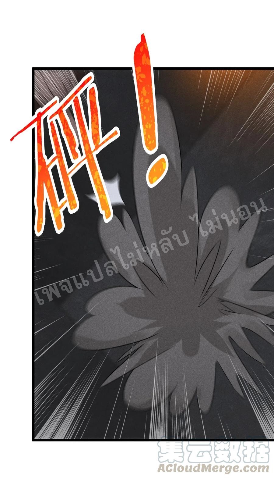 สุดยอดพ่อครัวเจ้าแห่งฮาเร็ม ตอนที่ 15 หน้า 96