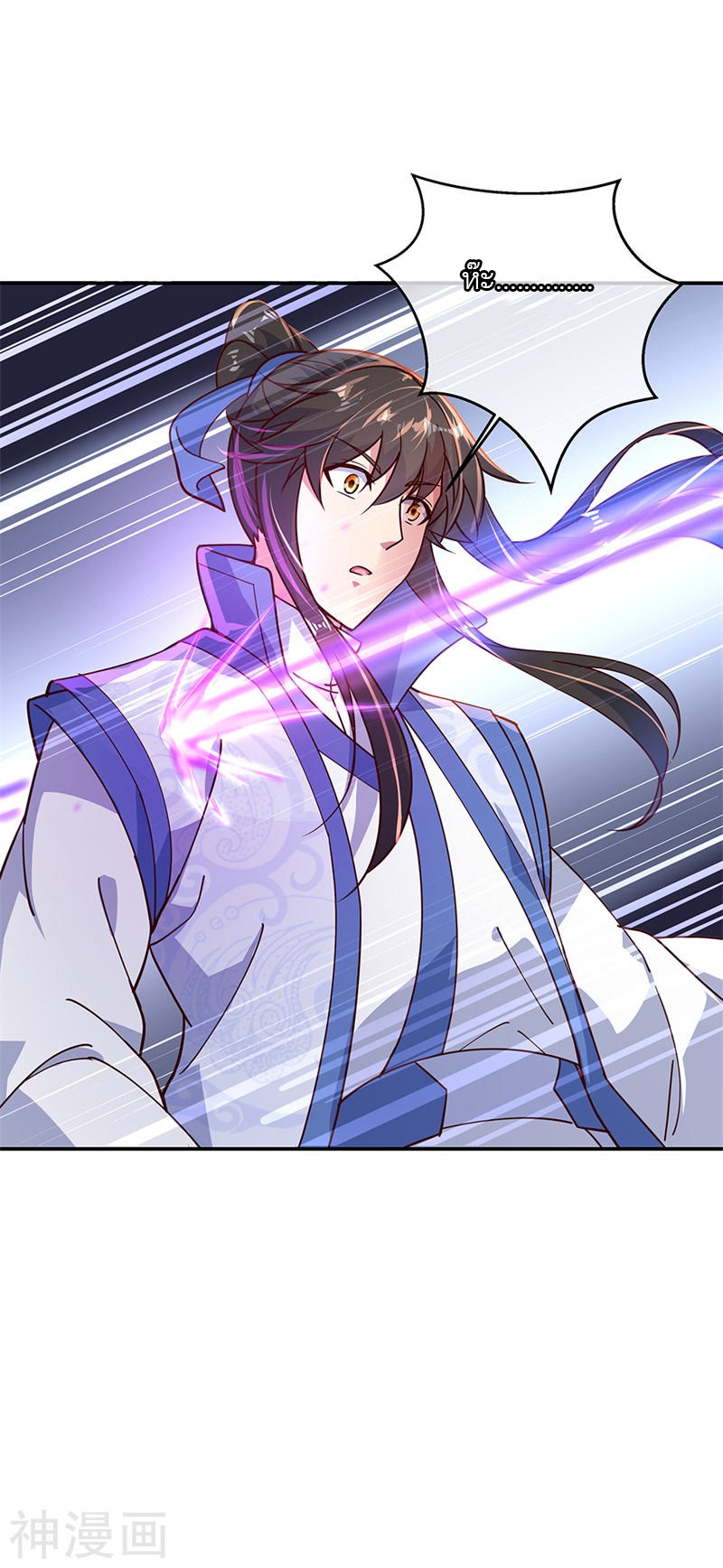 peerless battle spirit ตอนที่ 133 หน้า 16