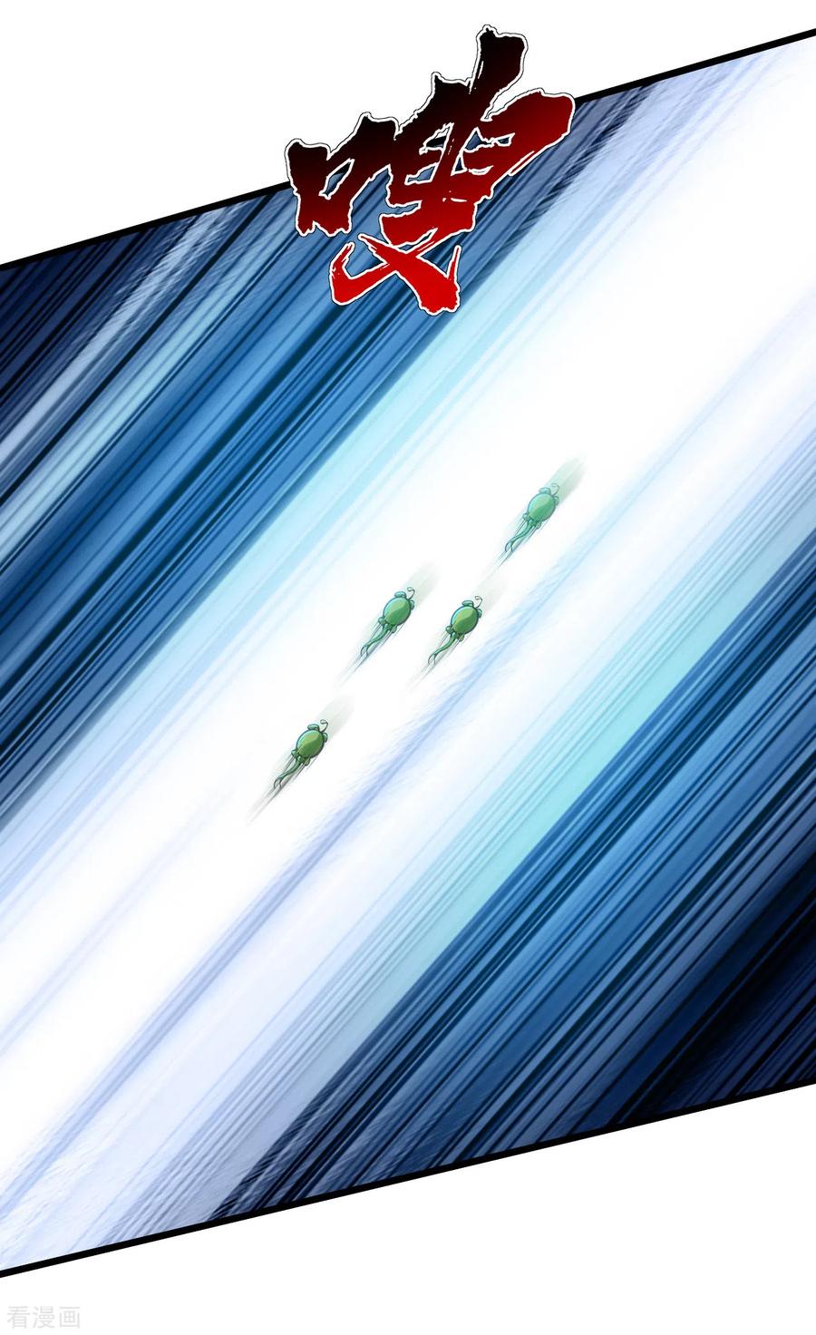 เทพอสูรสยบฟ้า ตอนที่ 161 หน้า 17