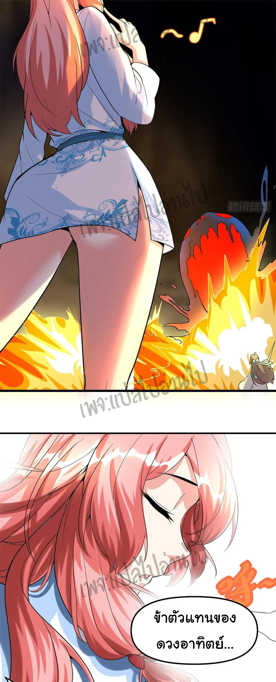 I might be a fake fairy ตอนที่ 103 หน้า 14