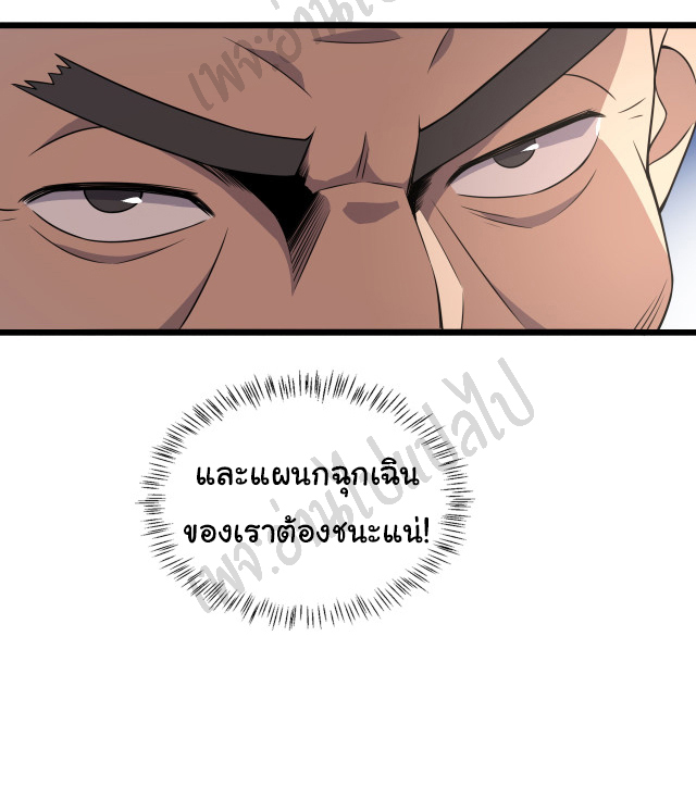 สุดยอดระบบของหมอหลิงหรัน ตอนที่ 75 หน้า 12