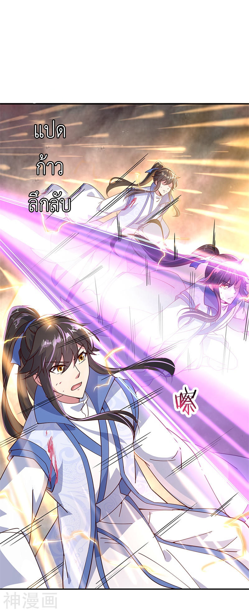 peerless battle spirit ตอนที่ 133 หน้า 19