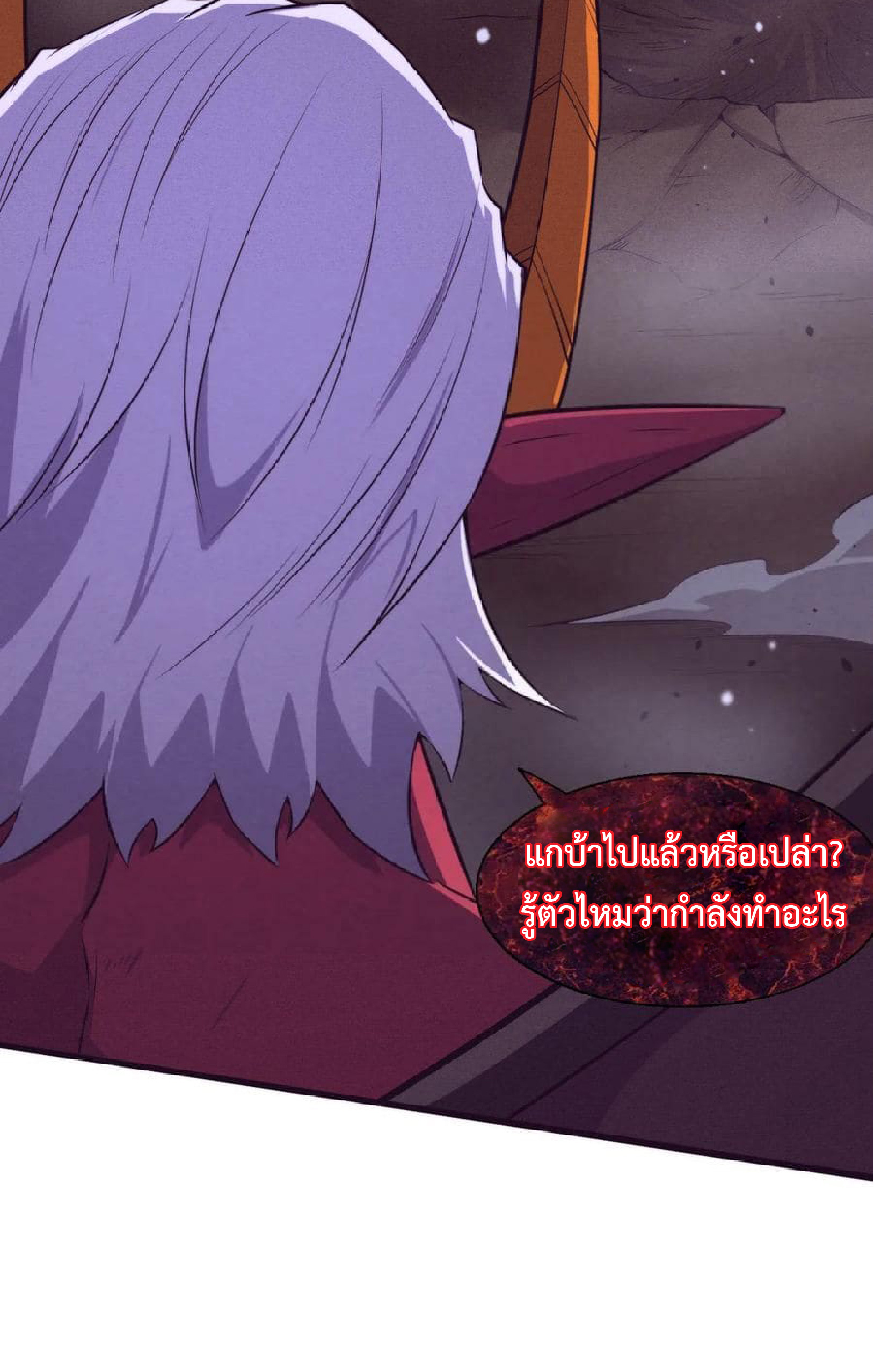 the frenzy of evolution การวิวัฒนาการที่บ้าคลั่ง ตอนที่ 125 หน้า 26