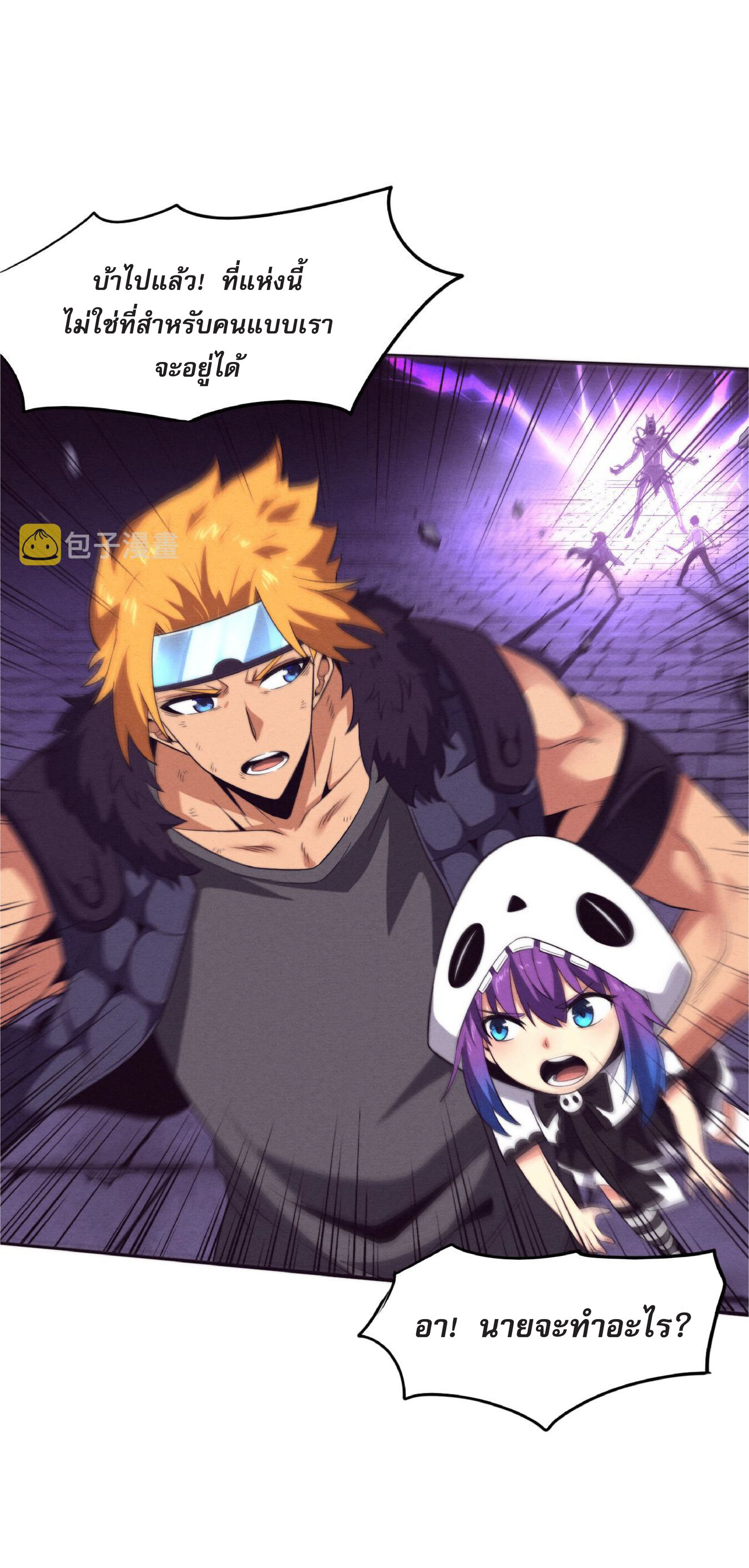 the frenzy of evolution การวิวัฒนาการที่บ้าคลั่ง ตอนที่ 55 หน้า 35