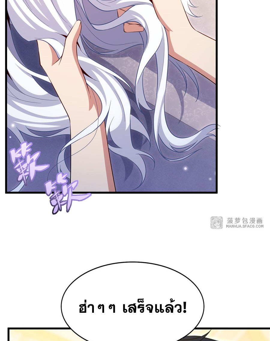 Shut Up, Evil Dragon! I don't want to raise a child with you anymore ตอนที่ 28 หน้า 24