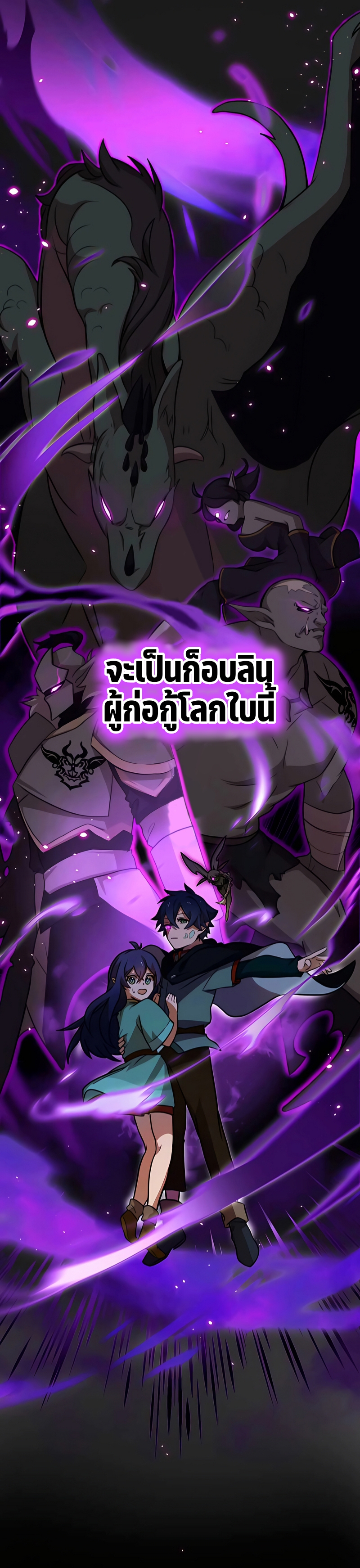 ฉันกลับชาติมาเกิดใหม่เป็นก็อบลินระดับ SSS ตอนที่ 2 หน้า 75