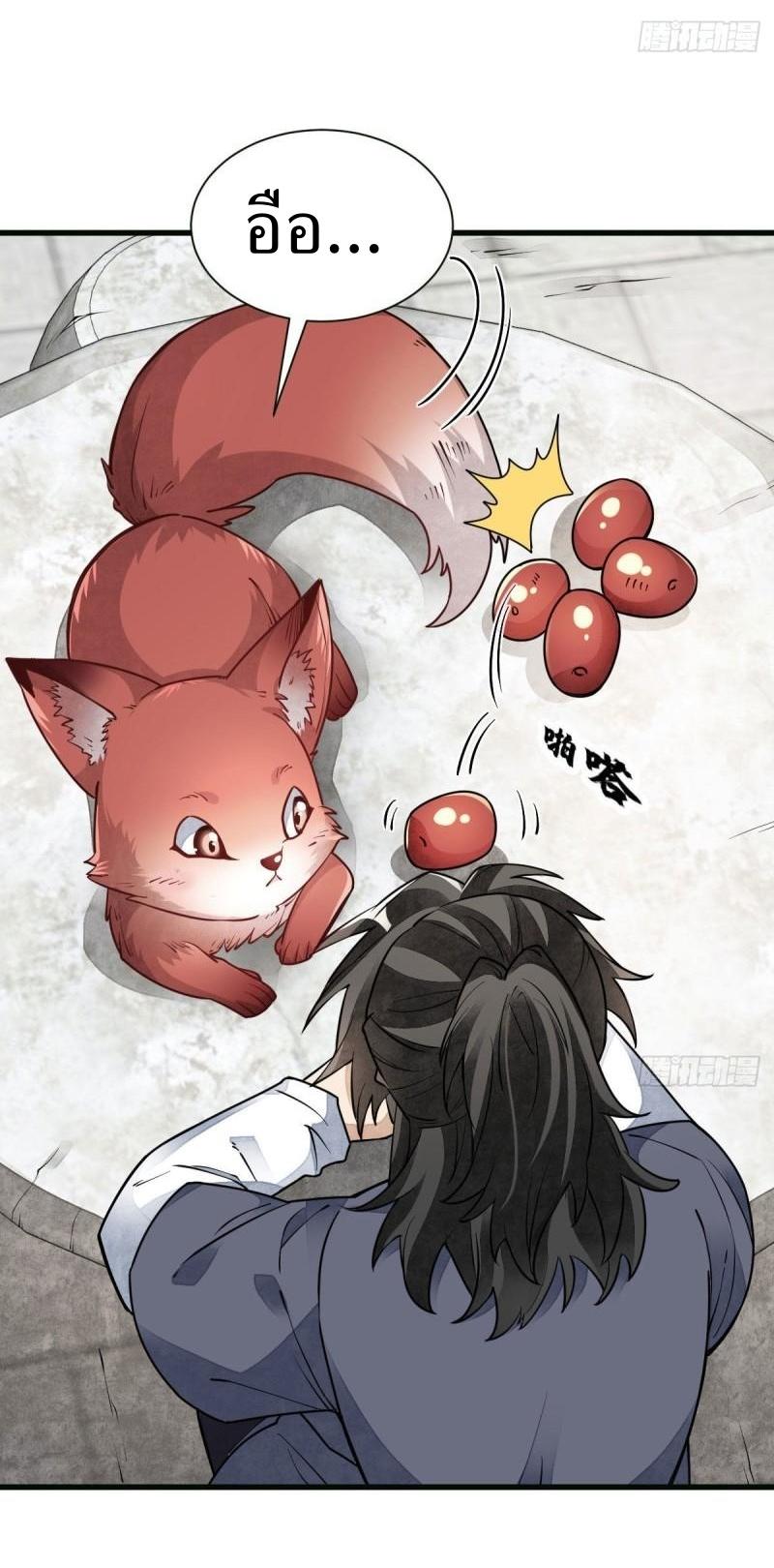 Lan Ke Qi Yuan ตอนที่ 107 หน้า 16