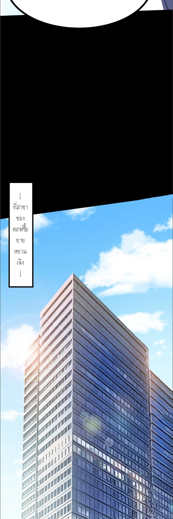 ไม่อยากเรียนทักษะ แห่งคำสาปเลย! ตอนที่ 104 หน้า 5