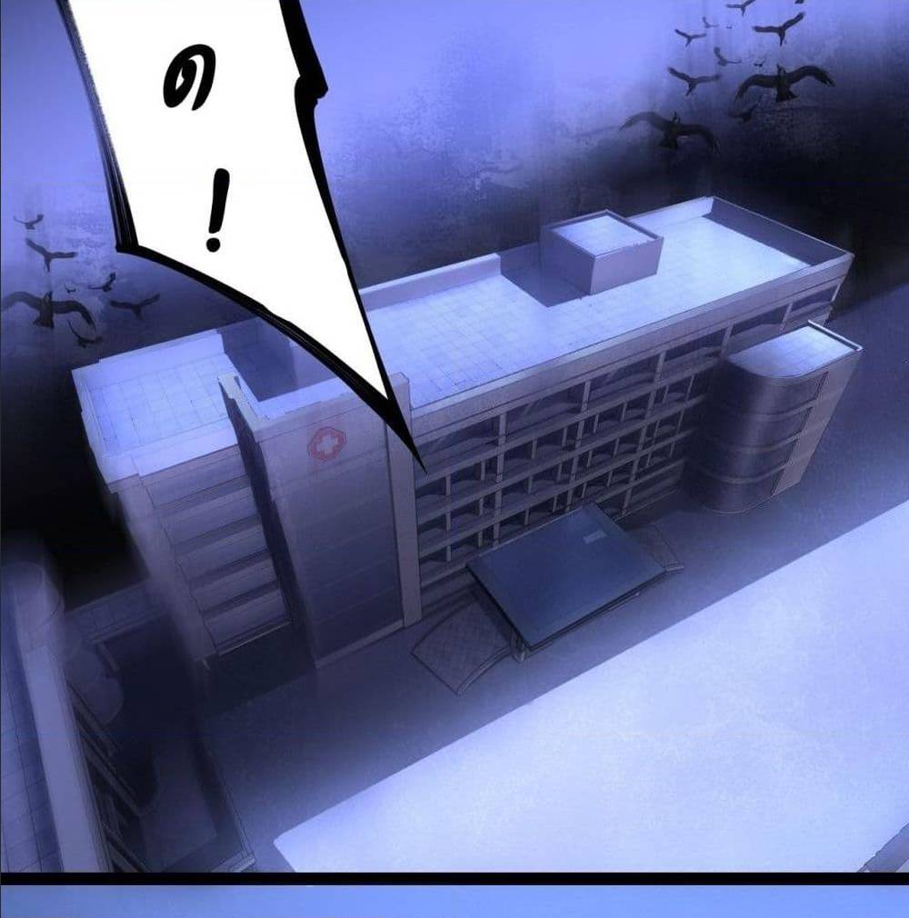 High energy strikes ตอนที่ 19 หน้า 18