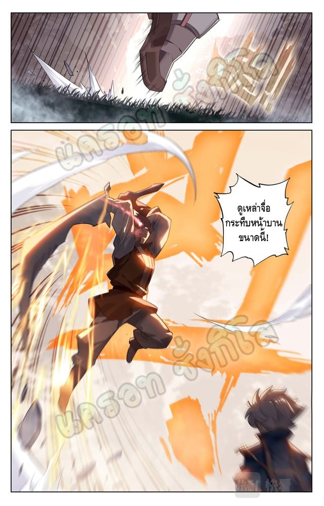 Absolute resonance ตอนที่ 63 หน้า 9