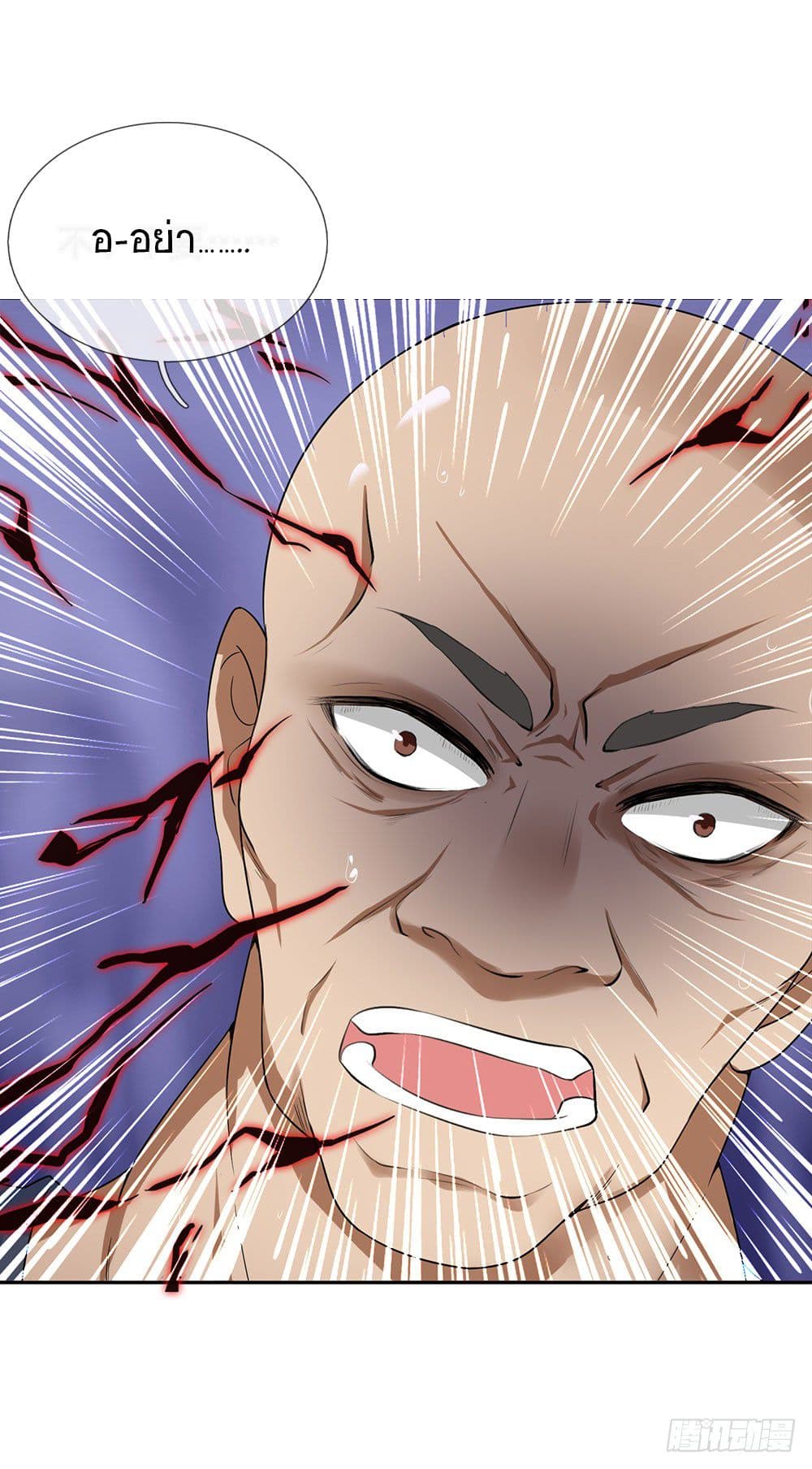 นครเซียนแห่งผู้ต่อต้านสวรรค์ ตอนที่ 3 หน้า 19