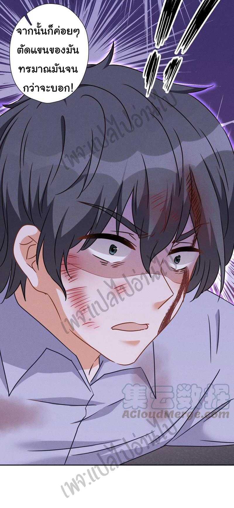 Lu Feng is the best son-in-law สุดยอดลูกเขย "ลู่เฟิง" ตอนที่ 49 หน้า 14