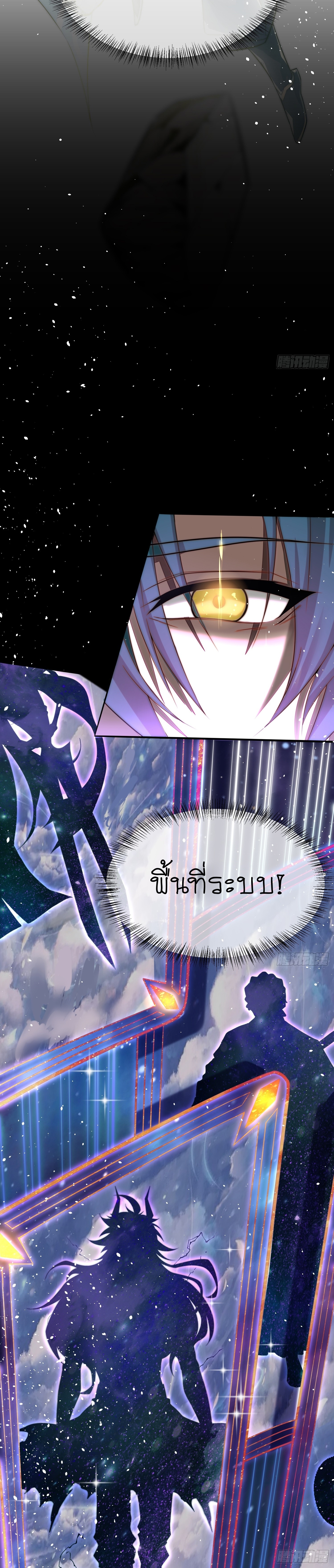 I can summon infinitely - ข้าสามารถอัญเชิญได้ไม่อั้น (ชนจีน) ตอนที่ 1 หน้า 31