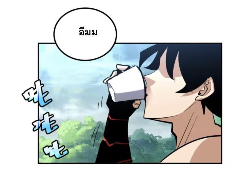 บังคับใจตัวเองก็ไร้เทียมทานได้ ตอนที่ 6 หน้า 33