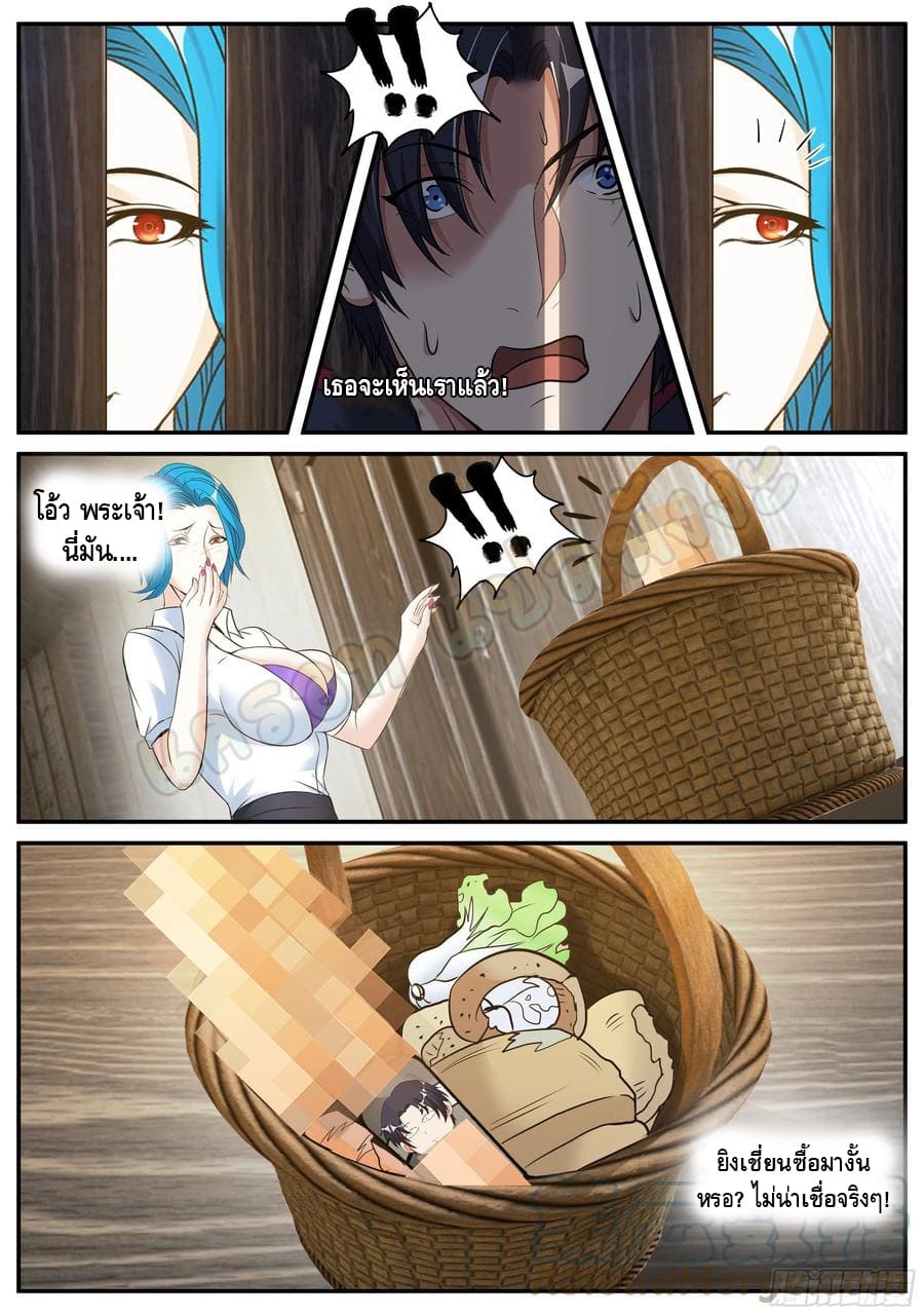 Apocalyptic dungeon ตอนที่ 100 หน้า 13