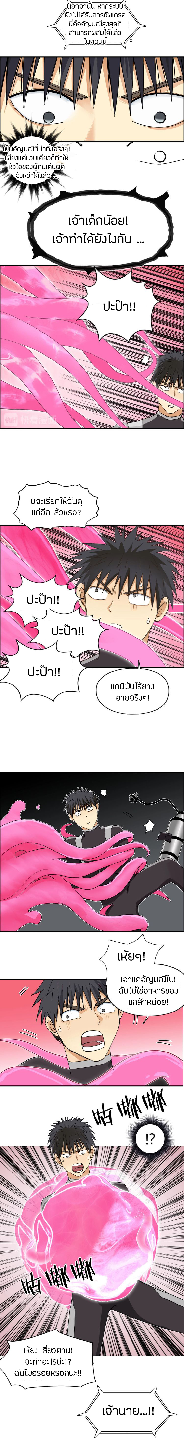 Super Cube ตอนที่ 170 หน้า 15