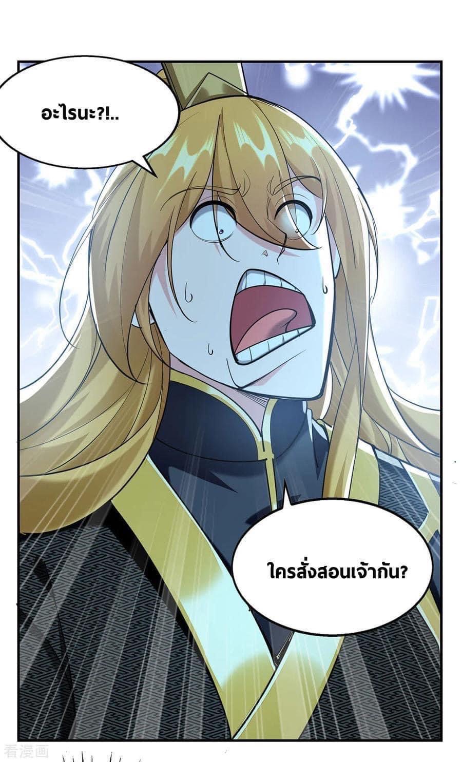 ระบบโครตเกรียน คะแนนล้านล้าน (ฮาเร็ม) ตอนที่ 106 หน้า 4